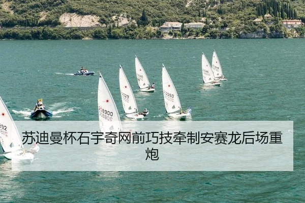 su-di-man-bei-shi-yu-qi-wang-qian-qiao-ji-qian-zhi-an-sai-long-hou-chang-zhong-pao-2-563.jpg