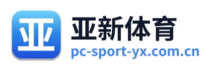 亚新体育 Logo